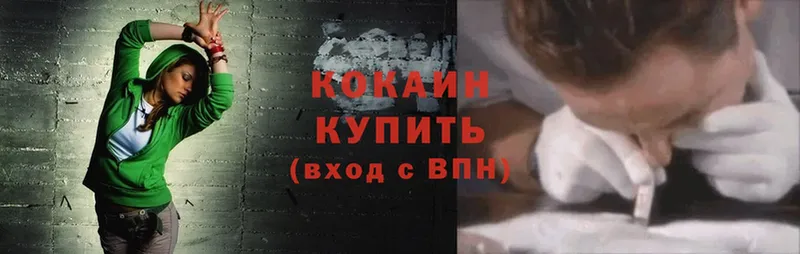 Cocaine Боливия Вольск