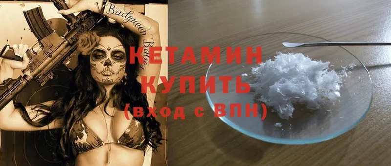 omg как зайти  Вольск  КЕТАМИН ketamine 