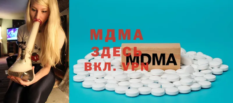 наркота  Вольск  MDMA молли 