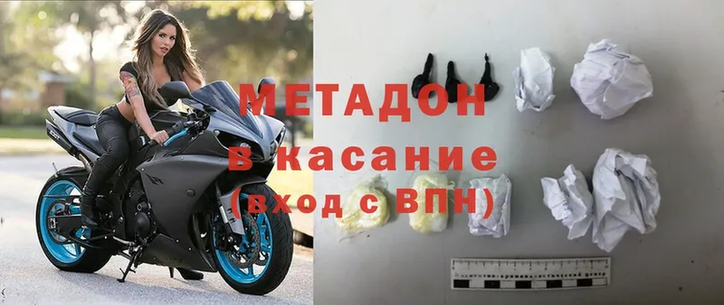 Метадон methadone  ссылка на мегу   Вольск 